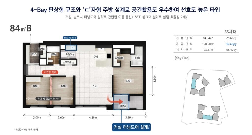 포천역 민간임대 84b